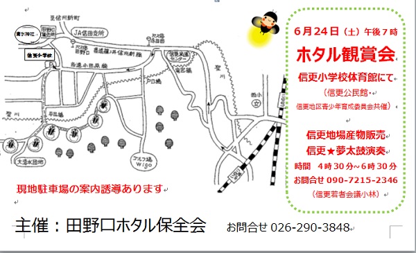 hotaru_matsuri_map.jpg