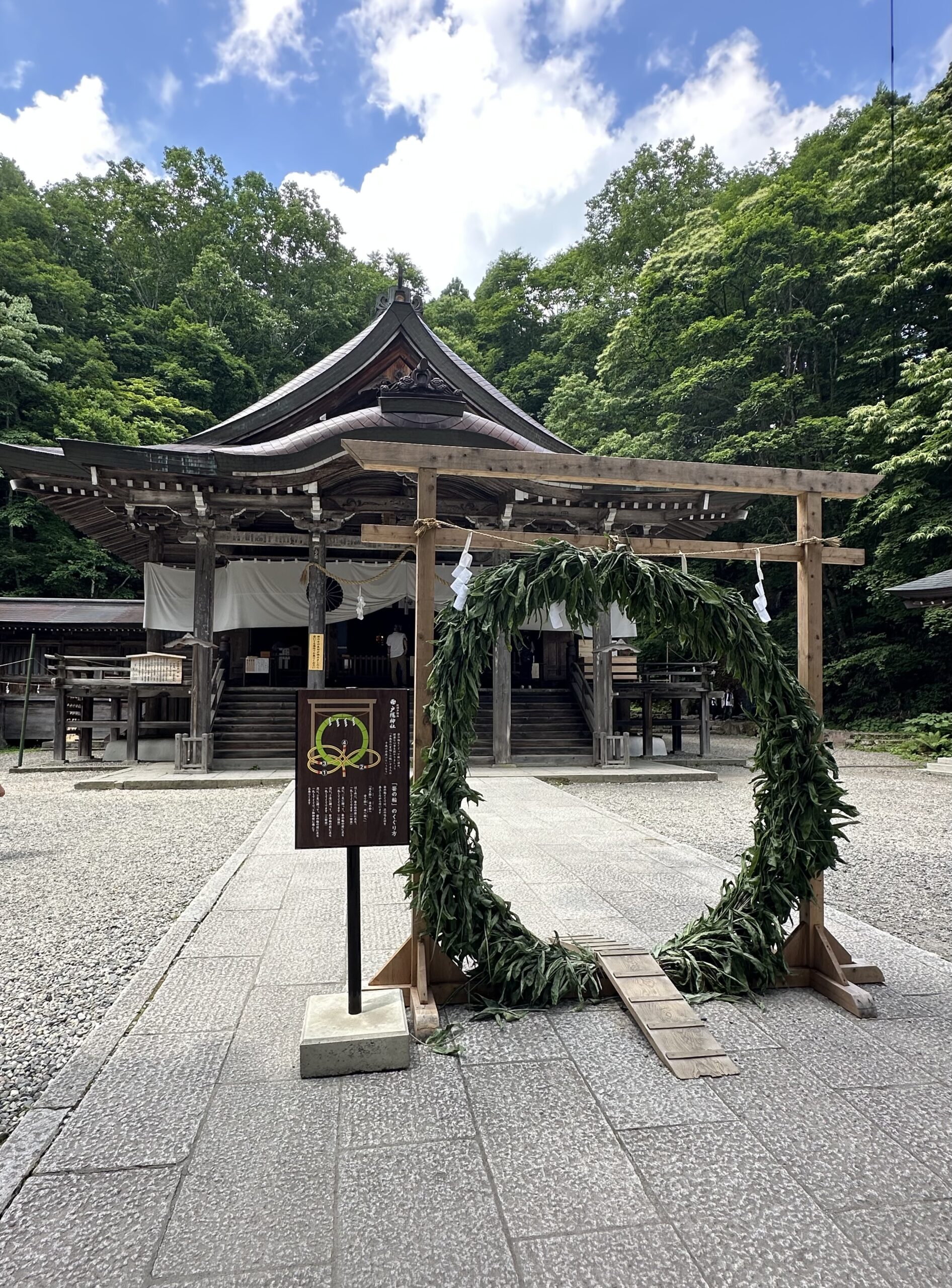 夏越の大祓式