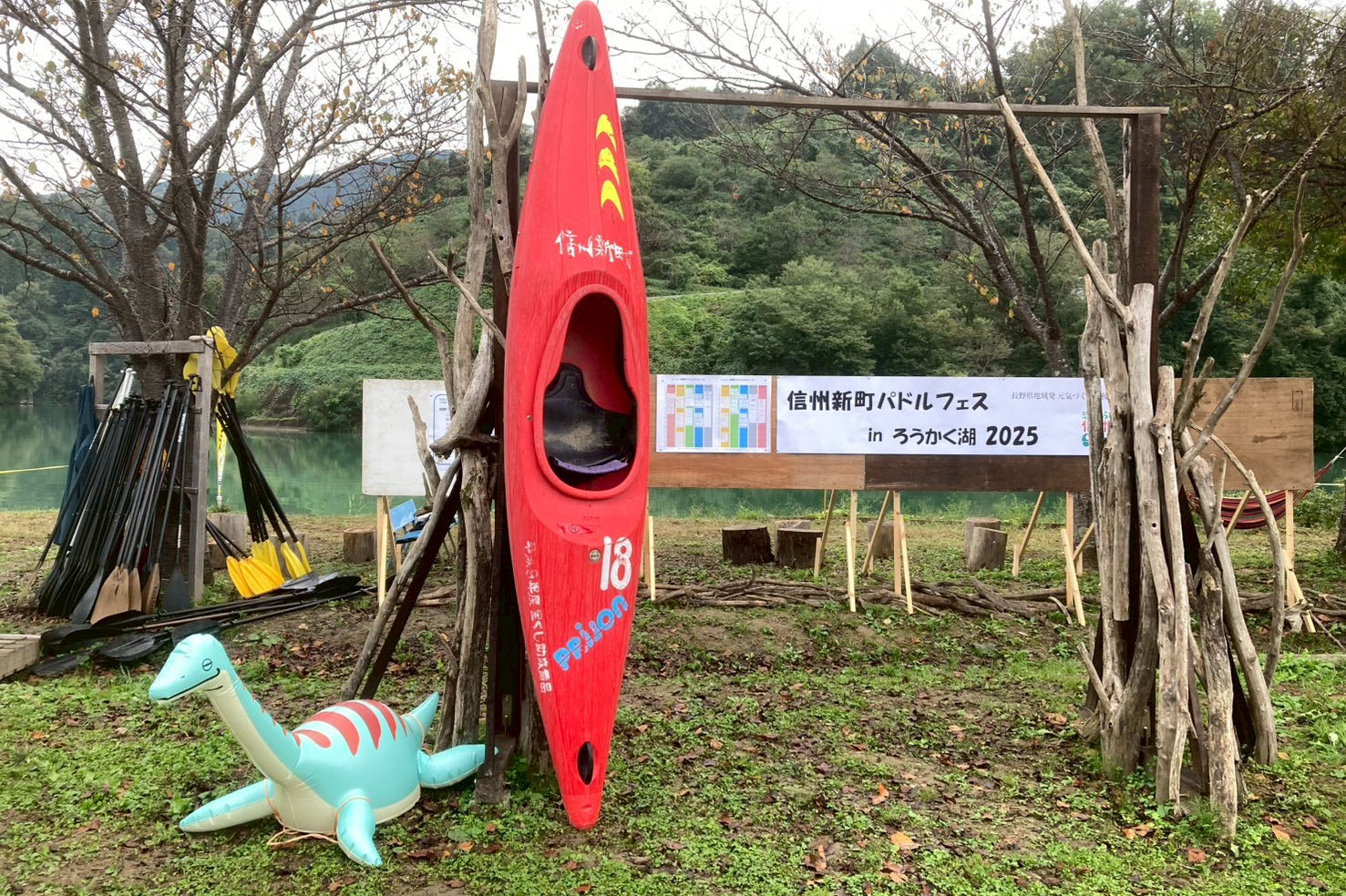 スタート（笠原俊秀 信州新町）