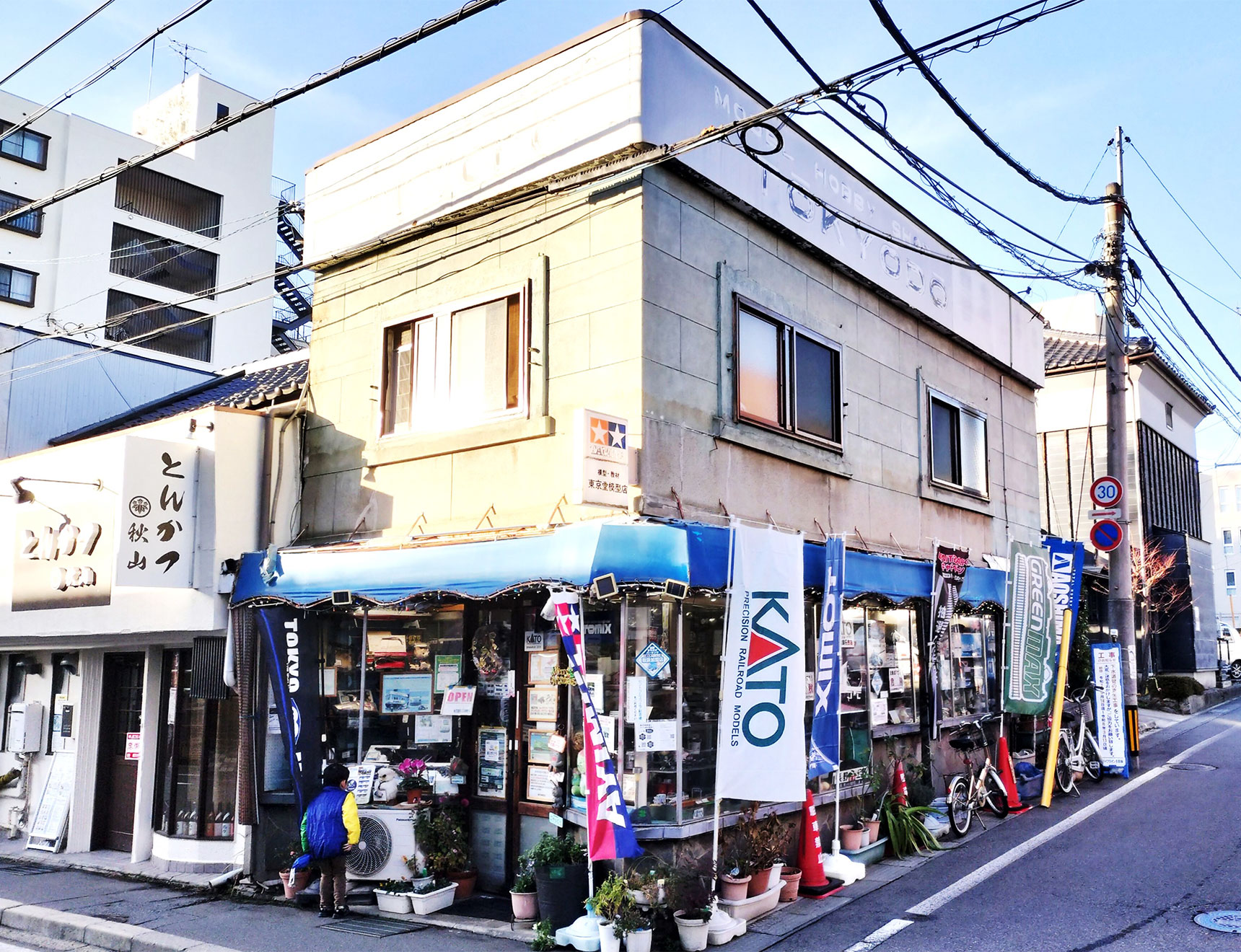東京堂模型店