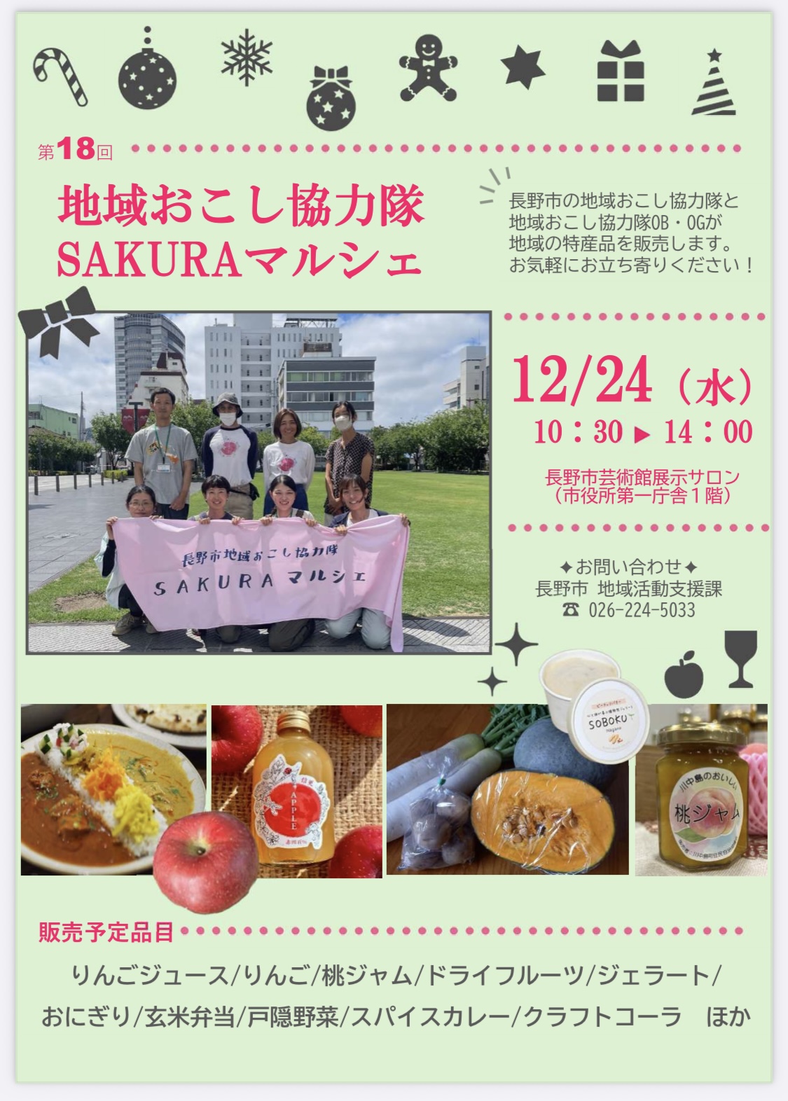 結果がすべて（若穂移住2年4カ月）