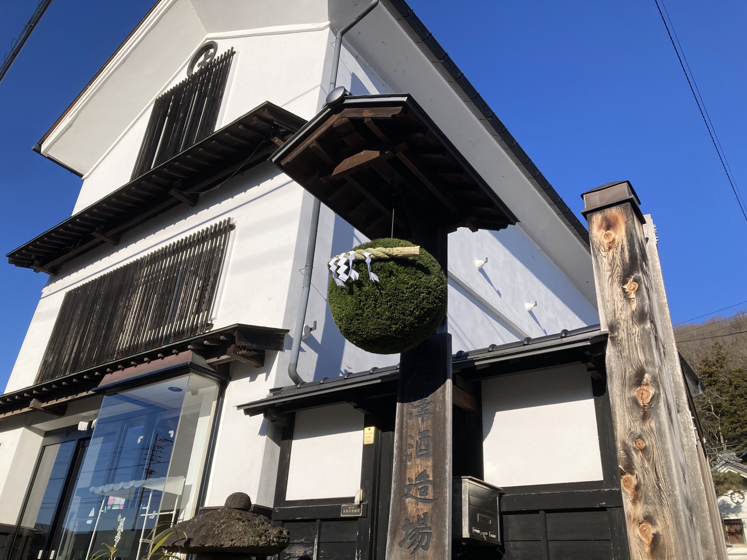 新酒 初しぼり（信州・信州新町）