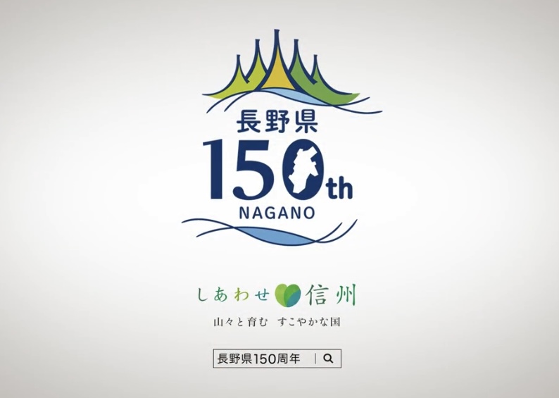 ひのえうま（若穂移住2年5カ月）