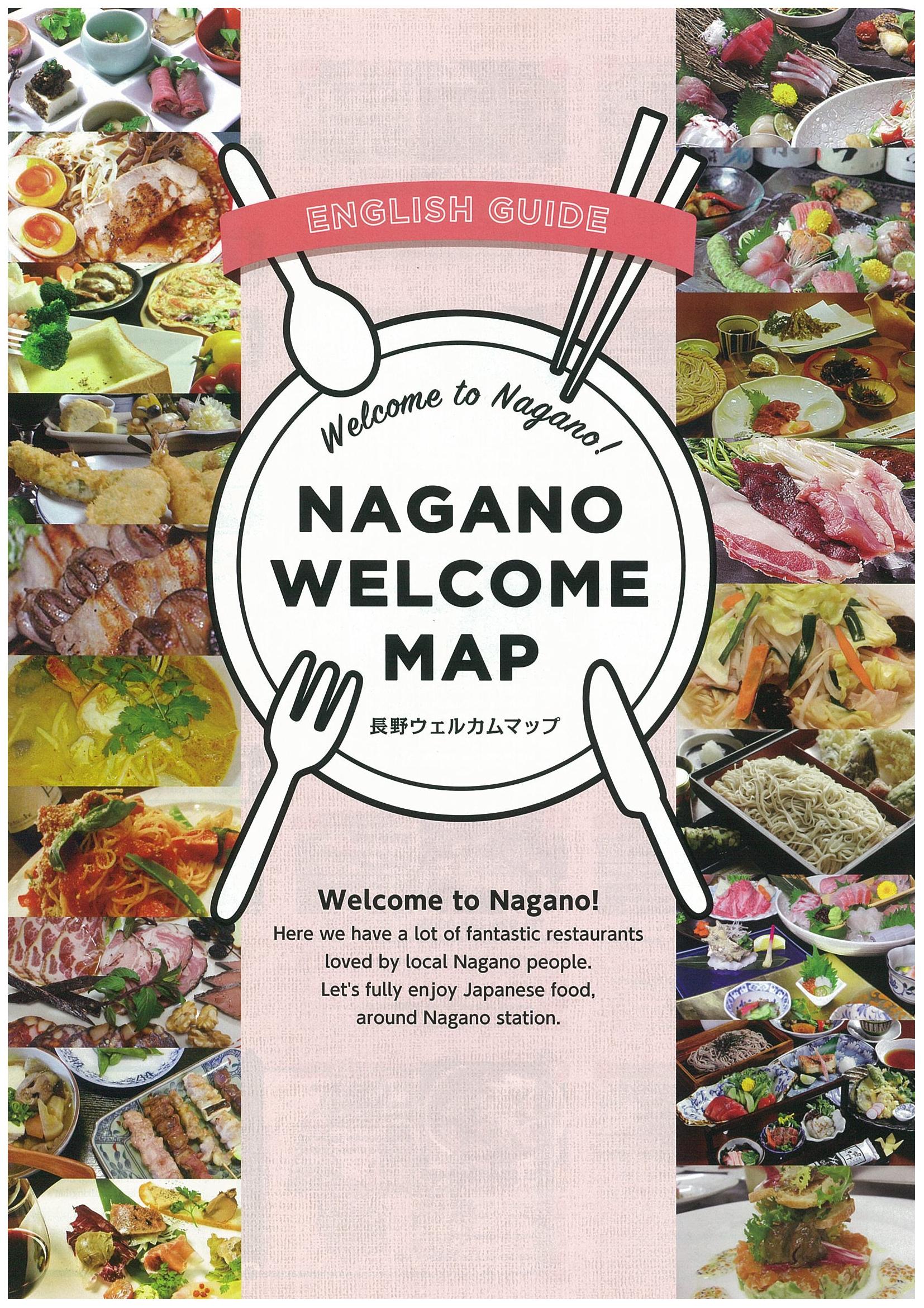 Nagano Welcome Map 1.jpg