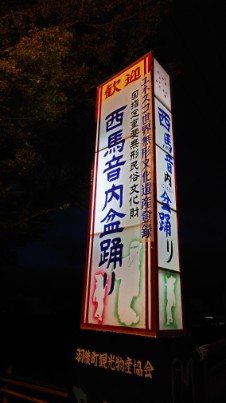 https://nagano-citypromotion.com/local_pr/images/20240818_190527_copy_226x403.jpg