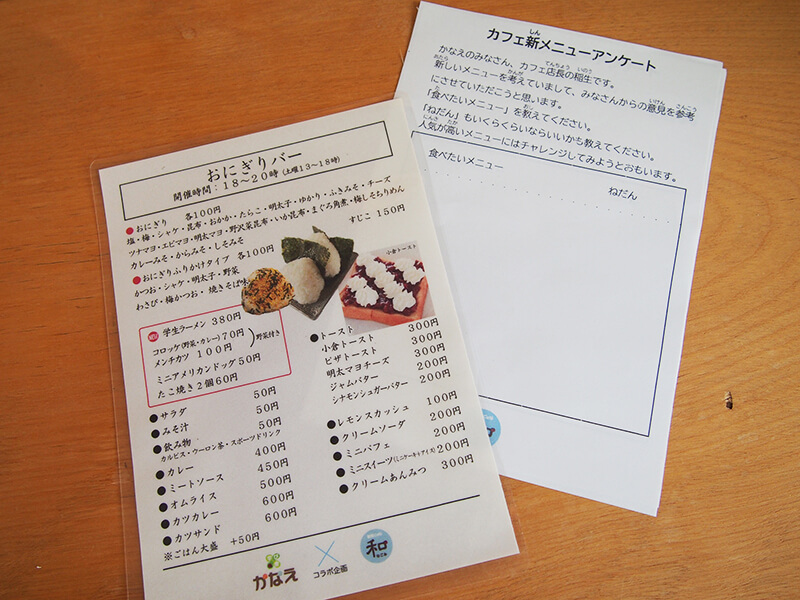 川中島のはぜかけ米を使った大きなおにぎりが、なんと塾生は一つ100円！