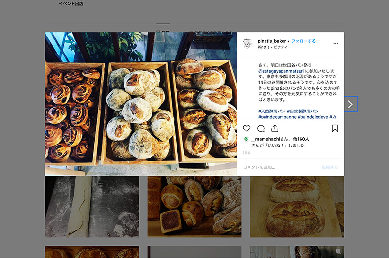 最近は東京の「世田谷パン祭り」にも出店するなど、パンを届ける先が広がっている