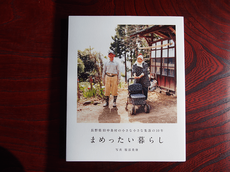 住人の滝澤静子さん自身が編集長を務め、小山さんの会社Lucy+Kから出版