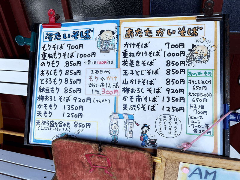 こちらが現在のメニュー。2枚目は300円で「もりそば」か「かけそば」を食べられるのが人気。イラストは福井さんによる手描き！