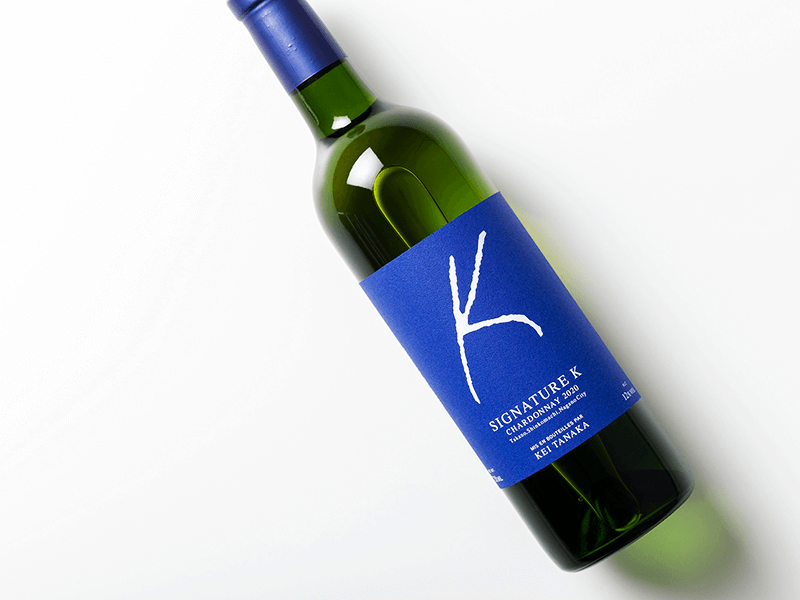 初めてのワイン「SIGNATURE K 2020」は瞬く間に完売。白ワインだが、赤ワインに使うピノ・ノワールを10%混ぜた「混醸（こんじょう）」による珍しい味わい。エチケット（ワインのラベル）には産地である「Takano」の名が記されている